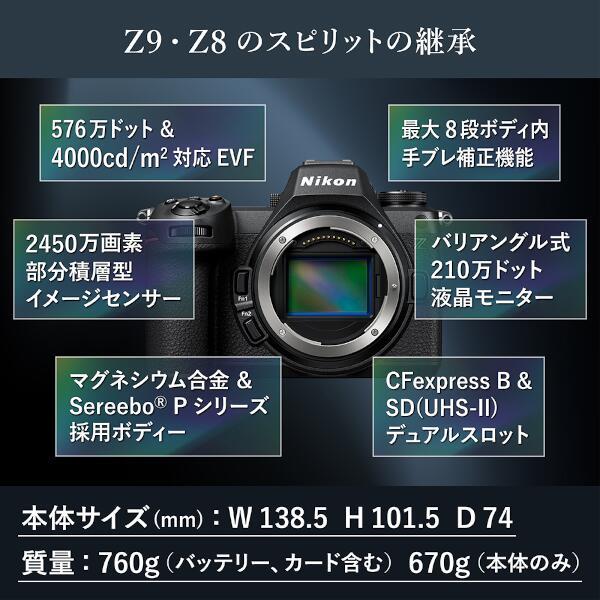 Nikon ミラーレス一眼 Z6III ボディ【フルサイズ/有効画素数2450