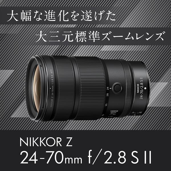 Nikon NIKKOR Z 24-70mm f/2.8 S II NZ24-70-28-2 | ノジマオンライン