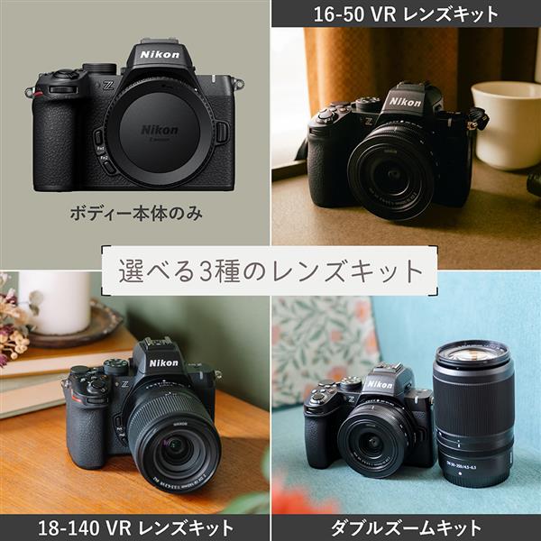 Nikon Z50-2LK16-50 Z50II 16-50 VR レンズキット | ノジマオンライン