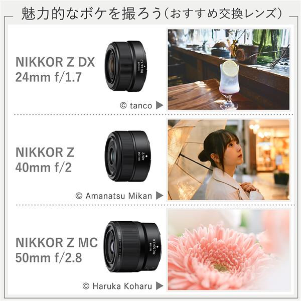 Nikon Z50-2LK16-50 Z50II 16-50 VR レンズキット | ノジマオンライン