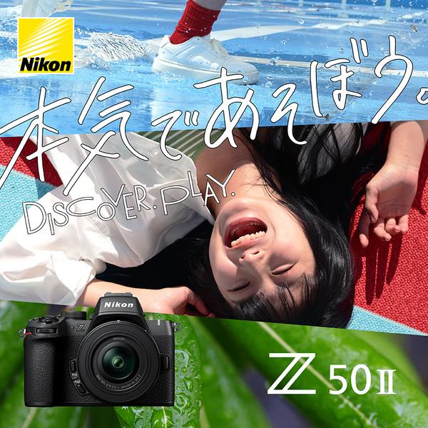 Nikon Z50-2LK18-140 Z50II 18-140 VR レンズキット | ノジマ Nikon Z50-2LK18-140 Z50II 18-140 VR レンズキット | ノジマ