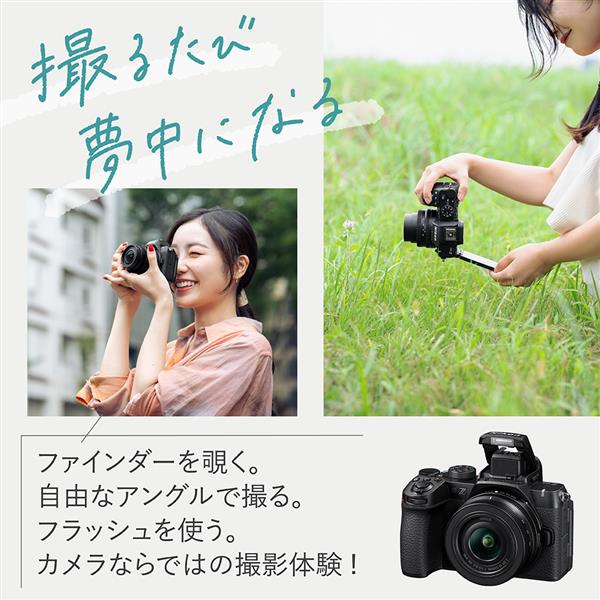 Nikon Z50-2LK18-140 Z50II 18-140 VR レンズキット | ノジマ Nikon Z50-2LK18-140 Z50II 18-140 VR レンズキット | ノジマ