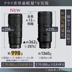 Nikon ズームレンズ NIKKOR Z 70-200mm f/2.8 VR S II NZ70-200-28-2