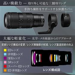 Nikon ズームレンズ NIKKOR Z 70-200mm f/2.8 VR S II NZ70-200-28-2