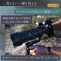 Nikon ズームレンズ NIKKOR Z 70-200mm f/2.8 VR S II NZ70-200-28-2