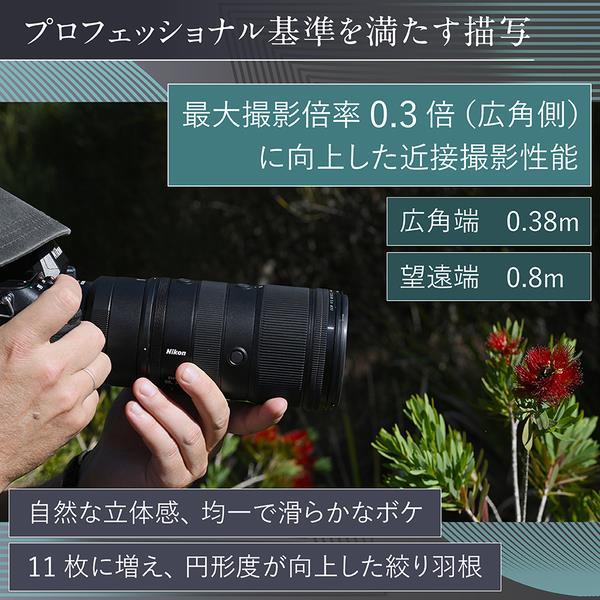 Nikon ズームレンズ NIKKOR Z 70-200mm f/2.8 VR S II NZ70-200-28-2