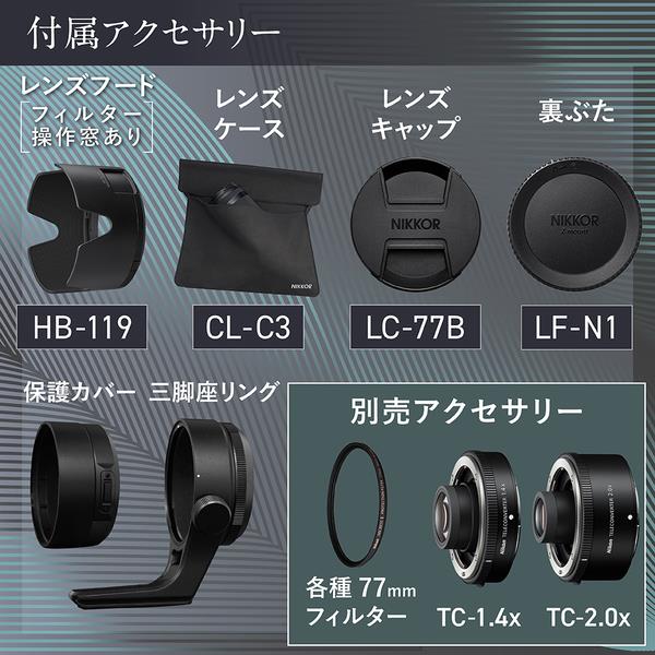 Nikon ズームレンズ NIKKOR Z 70-200mm f/2.8 VR S II NZ70-200-28-2