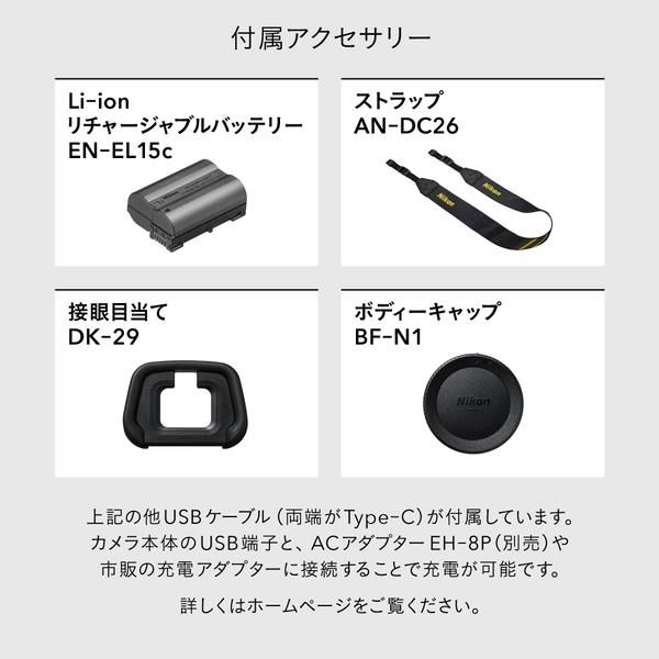 Nikon ミラーレス一眼カメラ Z5II Z5-2 | ノジマオンライン