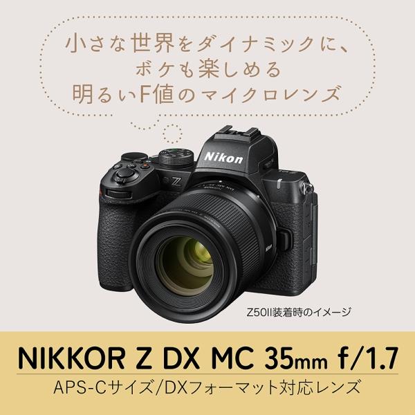 Nikon NIKKOR Z DX MC 35mm f/1.7 NZDXMC35 | ノジマオンライン