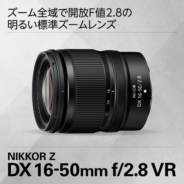 Nikon NIKKOR Z DX 16-50mm f/2.8 VR NZDXVR16-50 | ノジマオンライン