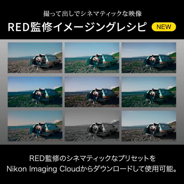Nikon ミラーレス一眼カメラ ZR ボディ ZR | ノジマオンライン