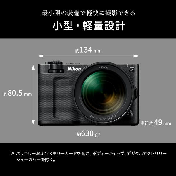 Nikon ミラーレス一眼カメラ ZR ボディ ZR | ノジマオンライン
