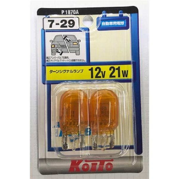 KOITO 小糸製作所 カラーバルブ 12V 21W アンバー (2個入り) 品番 P1870A