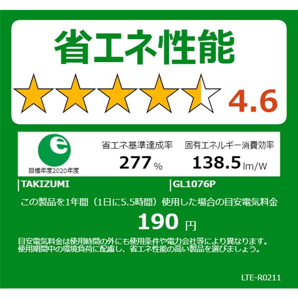 TAKIZUMI GL1076P LEDペンダント【485lm/電球色/ブラック】 | ノジマ