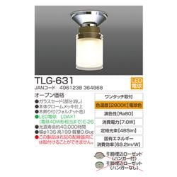 TAKIZUMI LEDシーリングライト[小型]【485m/ガラスセード/本体クローム