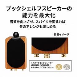 左右スピーカー、純正オーディオラック、インシュレーターのセット