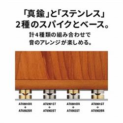 オーディオテクニカ スパイクインシュレーター【高域をより美しく