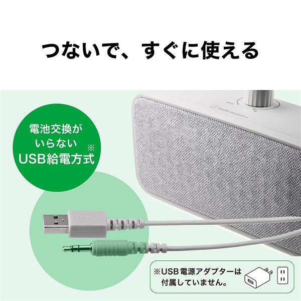 audiotechnica AT-SP270TV ステレオアクティブスピーカー【お持ちのテレビにコードをつなぐだけ/有線接続/5mのロングコード/USB給電方式/抗菌仕様】  | ノジマオンライン