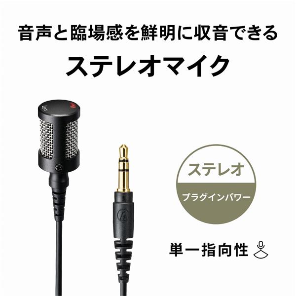 audiotechnica ATR3500 ステレオマイクロホン【単一指向性/ブラック 