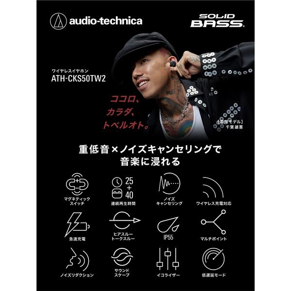 audiotechnica ATH-CKS50TW2-BG イヤホン 左右分離 Bluetooth audiotechnica ATH-CKS50TW2-BG イヤホン 左右分離 Bluetooth