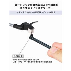 オーディオテクニカ レコードクリーナー ジャケットスタンド機能付き