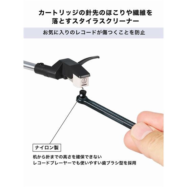 オーディオテクニカ レコードクリーナー ジャケットスタンド機能付き