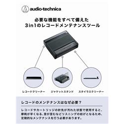 自走式除電機能付き レコードクリーナー オーディオテクニカ レコードクリーナー ジャケットスタンド機能付き