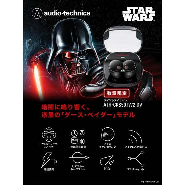 audiotechnica ATH-CKS50TW2-DV イヤホン 左右分離 Bluetooth