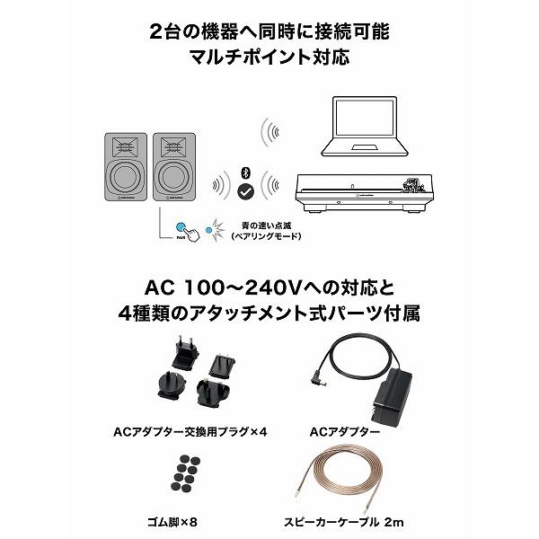オーディオテクニカ ブックシェルフスピーカー 有線接続 ワイヤレス