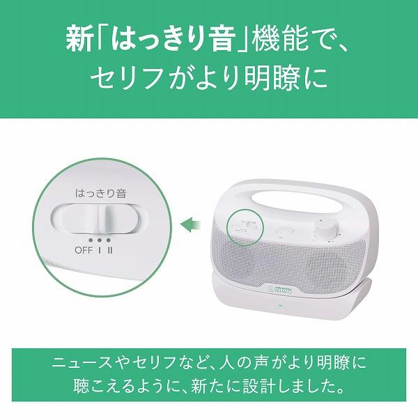 オーディオテクニカ お手元テレビ用スピーカー MIMIO SOUND MOVE