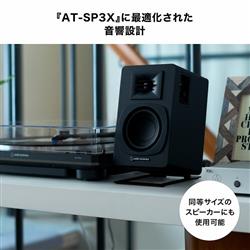 オーディオテクニカ スピーカースタンド AT-ST3 | ノジマオンライン