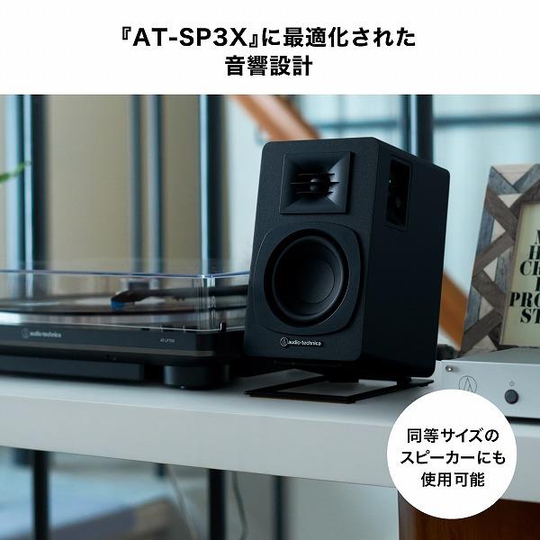 新品 オーディオテクニカ AT-SP3X スピーカー スタンド等付属品付 AT-SP3X｜AVアクセサリー：スピーカー｜オーディオテクニカ