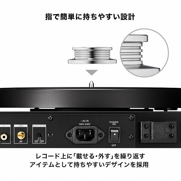 オーディオテクニカ ディスクスタビライザー AT628a | ノジマオンライン
