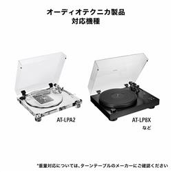 オーディオテクニカ ディスクスタビライザー AT628a | ノジマオンライン