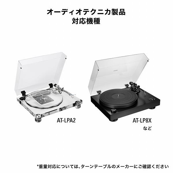 オーディオテクニカ ディスクスタビライザー AT628a | ノジマ