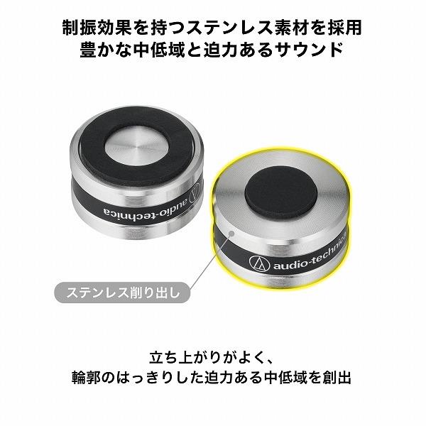 オーディオテクニカ ハイブリッドインシュレーター [8個1組/直径約