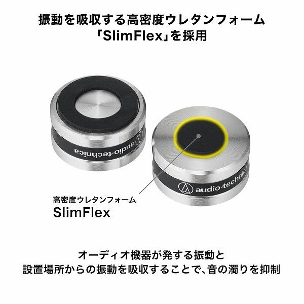 オーディオテクニカ ハイブリッドインシュレーター [8個1組/直径