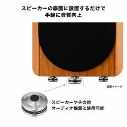 オーディオテクニカ ハイブリッドインシュレーター [6個1組/直径約