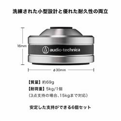 オーディオテクニカ ハイブリッドインシュレーター ゴム 6個1組 AT6099 Amazon.co.jp: オーディオテクニカ ハイブリッド
