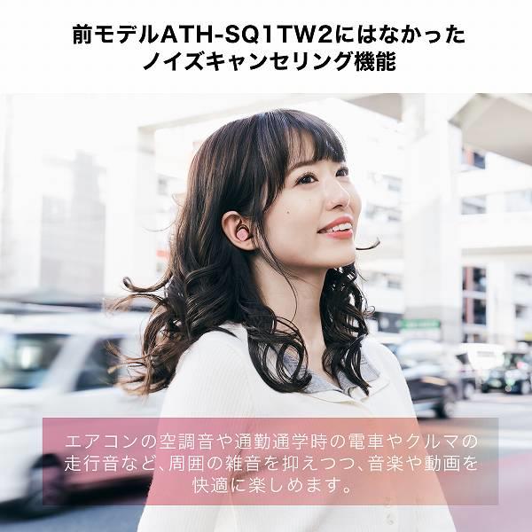 オーディオテクニカ イヤホン[ワイヤレス(左右分離)/Bluetooth/ノイズ