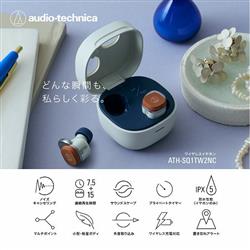 オーディオテクニカ ATH-SQ1TW2NC-WCM