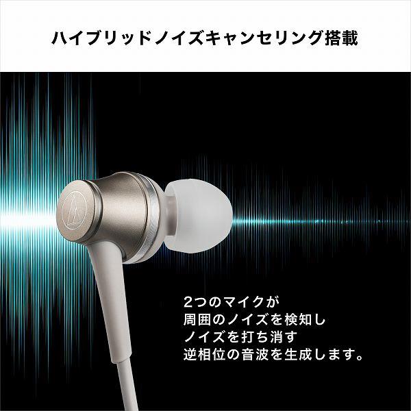 オーディオテクニカ イヤホン[有線イヤホン/USB Type-C/ノイズキャンセ