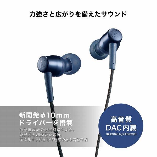 オーディオテクニカ　イヤホン オーディオテクニカ イヤホン[有線/USB Type-C/マイク付きリモコン