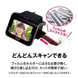 Kenko KFS-1650JS フィルムスキャナー KFS-14DF_products2000-thumb-