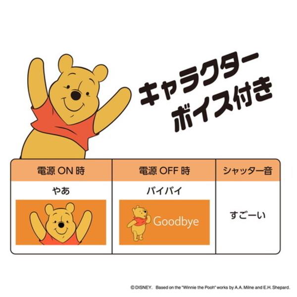 ケンコー トイデジタルカメラ ディズニー くまのプーさん DSC