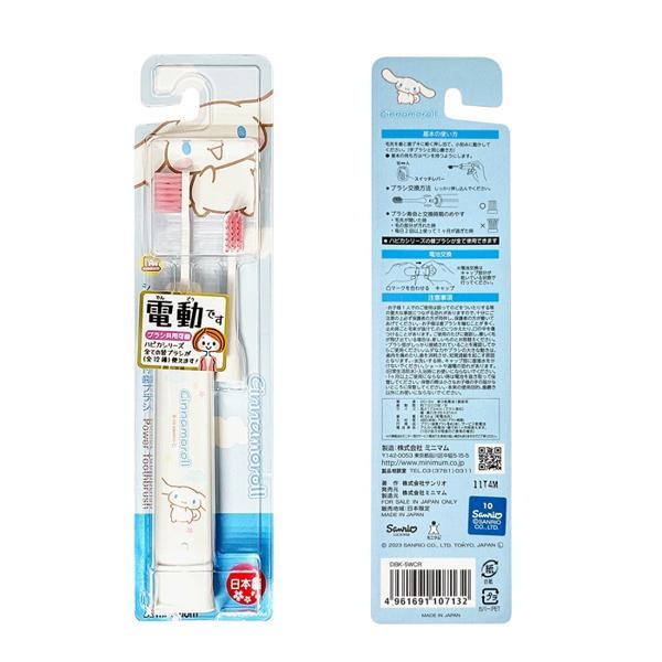 ミニマム シナモロールハピカ ホワイト 電動付歯ブラシ [替えブラシ+1