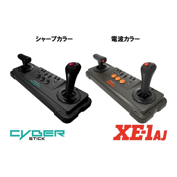 マイコンソフト XE1AJ-USB-DP インテリジェントコントローラ サイバースティック（電波カラー） | ノジマオンライン