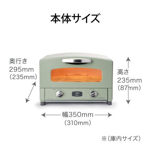 Aladdin AET-GS13C-G オーブントースター【グラファイトトースター/2枚