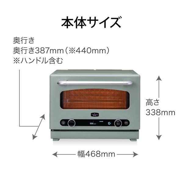 アラジン グラファイトオーブンレンジ[22L/赤外線センサー/グリーン