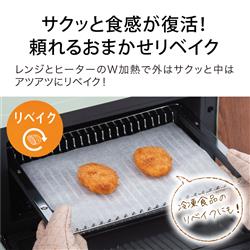 アラジン グラファイトオーブンレンジ[22L/赤外線センサー/ホワイト
